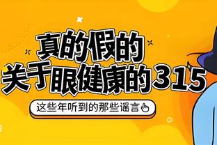 博努奇：贝林厄姆简直是外星人，他将在未来几年竞争金球奖