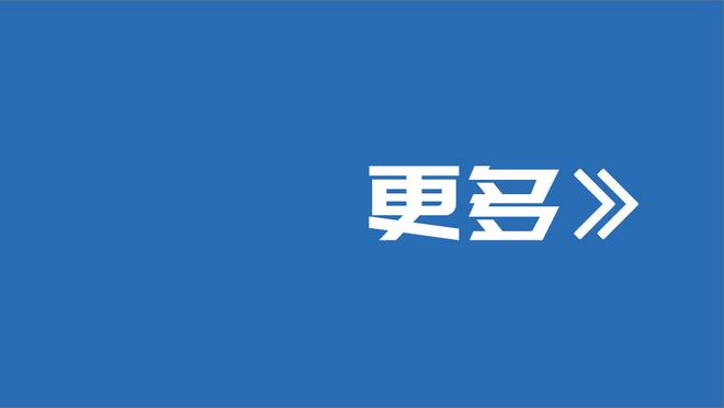 哈姆表示自己仍然保持乐观 并期待球队今天打得更好