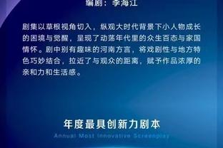 替补奇兵！杰伦-诺威尔14中8得到19分4板1助1断